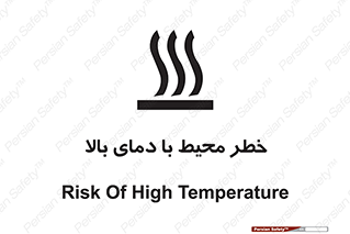 hazard , هشدار , تانکر , کپسول , سیلندر , پر فشار , 