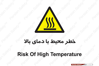 hazard , هشدار , تانکر , کپسول , سیلندر , پر فشار , 