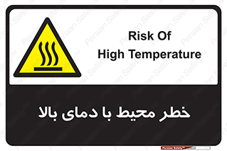 hazard , هشدار , تانکر , کپسول , سیلندر , پر فشار , 