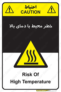 hazard , هشدار , تانکر , کپسول , سیلندر , پر فشار , 