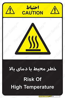 hazard , هشدار , تانکر , کپسول , سیلندر , پر فشار , 