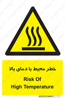 hazard , هشدار , تانکر , کپسول , سیلندر , پر فشار , 