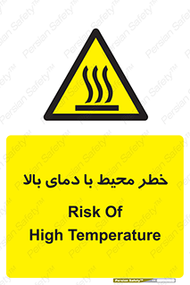hazard , هشدار , تانکر , کپسول , سیلندر , پر فشار , 