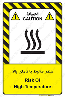 hazard , هشدار , تانکر , کپسول , سیلندر , پر فشار , 