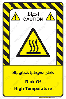 hazard , هشدار , تانکر , کپسول , سیلندر , پر فشار , 