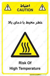 hazard , هشدار , تانکر , کپسول , سیلندر , پر فشار , 