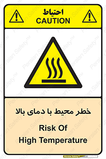 hazard , هشدار , تانکر , کپسول , سیلندر , پر فشار , 