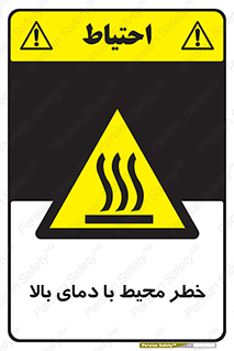 hazard , هشدار , تانکر , کپسول , سیلندر , پر فشار , 