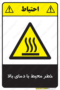 hazard , هشدار , تانکر , کپسول , سیلندر , پر فشار , 