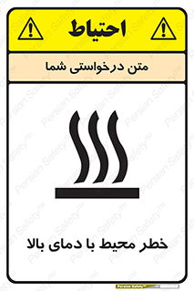 hazard , هشدار , تانکر , کپسول , سیلندر , پر فشار , 