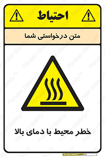 hazard , هشدار , تانکر , کپسول , سیلندر , پر فشار , 