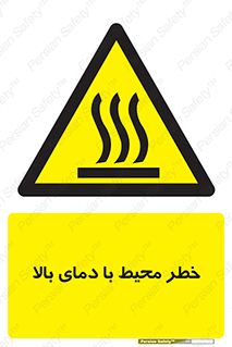 hazard , هشدار , تانکر , کپسول , سیلندر , پر فشار , 
