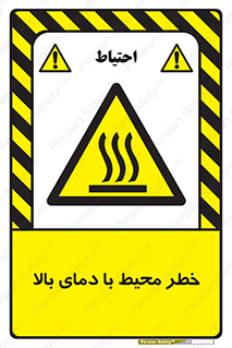 hazard , هشدار , تانکر , کپسول , سیلندر , پر فشار , 