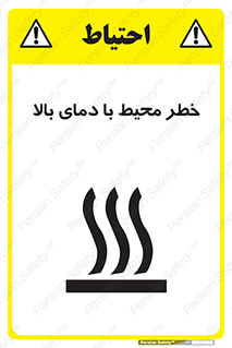 hazard , هشدار , تانکر , کپسول , سیلندر , پر فشار , 