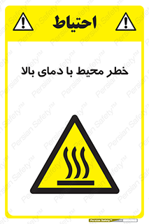 hazard , هشدار , تانکر , کپسول , سیلندر , پر فشار , 