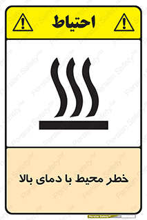 hazard , هشدار , تانکر , کپسول , سیلندر , پر فشار , 