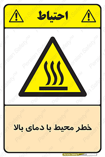hazard , هشدار , تانکر , کپسول , سیلندر , پر فشار , 