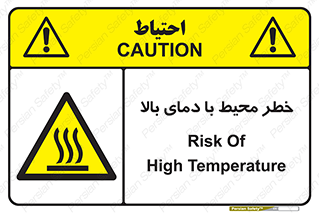 hazard , هشدار , تانکر , کپسول , سیلندر , پر فشار , 