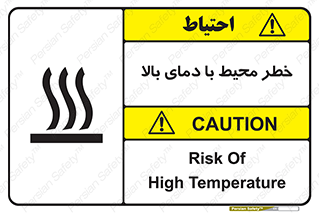 hazard , هشدار , تانکر , کپسول , سیلندر , پر فشار , 