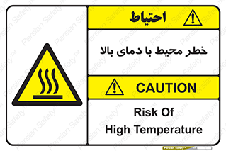 hazard , هشدار , تانکر , کپسول , سیلندر , پر فشار , 