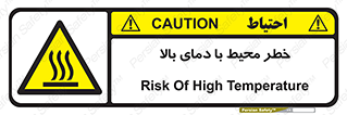 hazard , هشدار , تانکر , کپسول , سیلندر , پر فشار , 