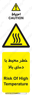 hazard , هشدار , تانکر , کپسول , سیلندر , پر فشار , 
