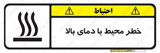 hazard , هشدار , تانکر , کپسول , سیلندر , پر فشار , 