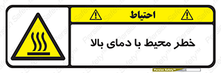 hazard , هشدار , تانکر , کپسول , سیلندر , پر فشار , 