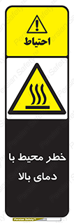 hazard , هشدار , تانکر , کپسول , سیلندر , پر فشار , 