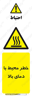 hazard , هشدار , تانکر , کپسول , سیلندر , پر فشار , 