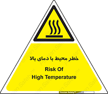 hazard , هشدار , تانکر , کپسول , سیلندر , پر فشار , 
