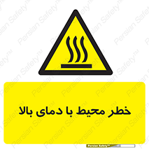 hazard , هشدار , تانکر , کپسول , سیلندر , پر فشار , 