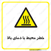 hazard , هشدار , تانکر , کپسول , سیلندر , پر فشار , 
