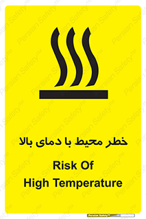hazard , هشدار , تانکر , کپسول , سیلندر , پر فشار , 