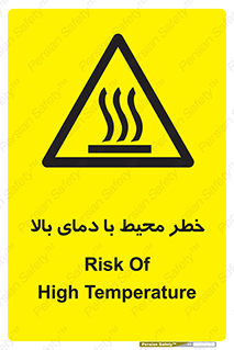 hazard , هشدار , تانکر , کپسول , سیلندر , پر فشار , 