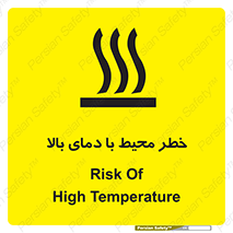 hazard , هشدار , تانکر , کپسول , سیلندر , پر فشار , 