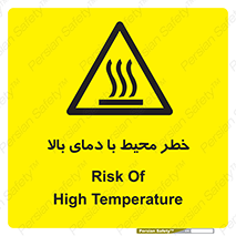 hazard , هشدار , تانکر , کپسول , سیلندر , پر فشار , 