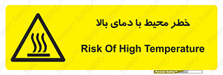 hazard , هشدار , تانکر , کپسول , سیلندر , پر فشار , 