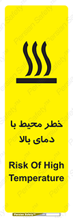 hazard , هشدار , تانکر , کپسول , سیلندر , پر فشار , 