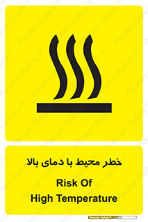 hazard , هشدار , تانکر , کپسول , سیلندر , پر فشار , 