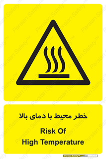 hazard , هشدار , تانکر , کپسول , سیلندر , پر فشار , 
