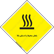 hazard , هشدار , تانکر , کپسول , سیلندر , پر فشار , 