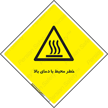 hazard , هشدار , تانکر , کپسول , سیلندر , پر فشار , 