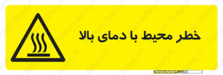 hazard , هشدار , تانکر , کپسول , سیلندر , پر فشار , 