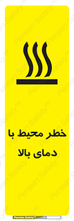 hazard , هشدار , تانکر , کپسول , سیلندر , پر فشار , 