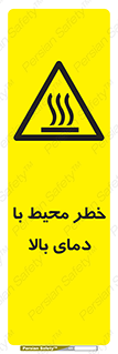 hazard , هشدار , تانکر , کپسول , سیلندر , پر فشار , 