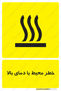 hazard , هشدار , تانکر , کپسول , سیلندر , پر فشار , 