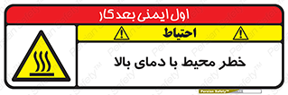 hazard , هشدار , تانکر , کپسول , سیلندر , پر فشار , 