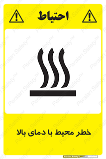 hazard , هشدار , تانکر , کپسول , سیلندر , پر فشار , 