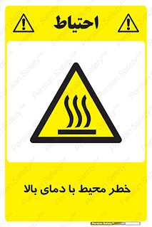 hazard , هشدار , تانکر , کپسول , سیلندر , پر فشار , 